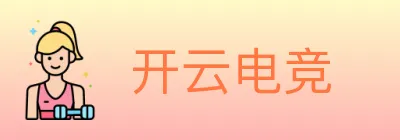 开云电竞 Logo